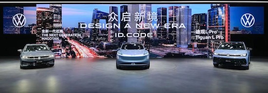 大众汽车2024北京车展展示新设计与科技：加速推进中国战略_fororder_image001