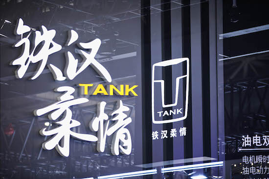 中国坦克世界越野 坦克品牌以“全动力全场景全球化”创造全新越野时代_fororder_image007