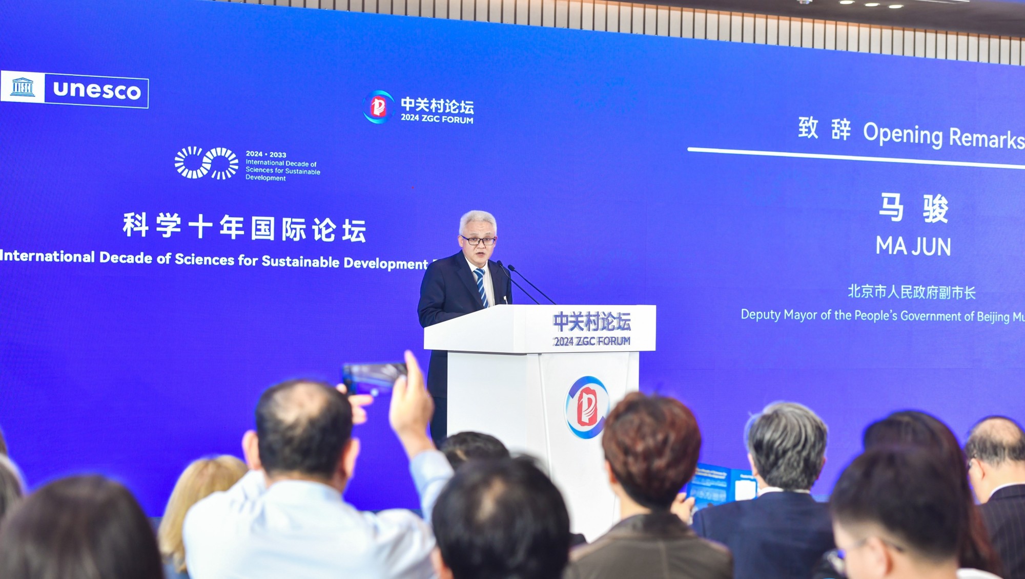 “中关村论坛为我们提供了一个思想交流、智慧碰撞的绝佳平台”