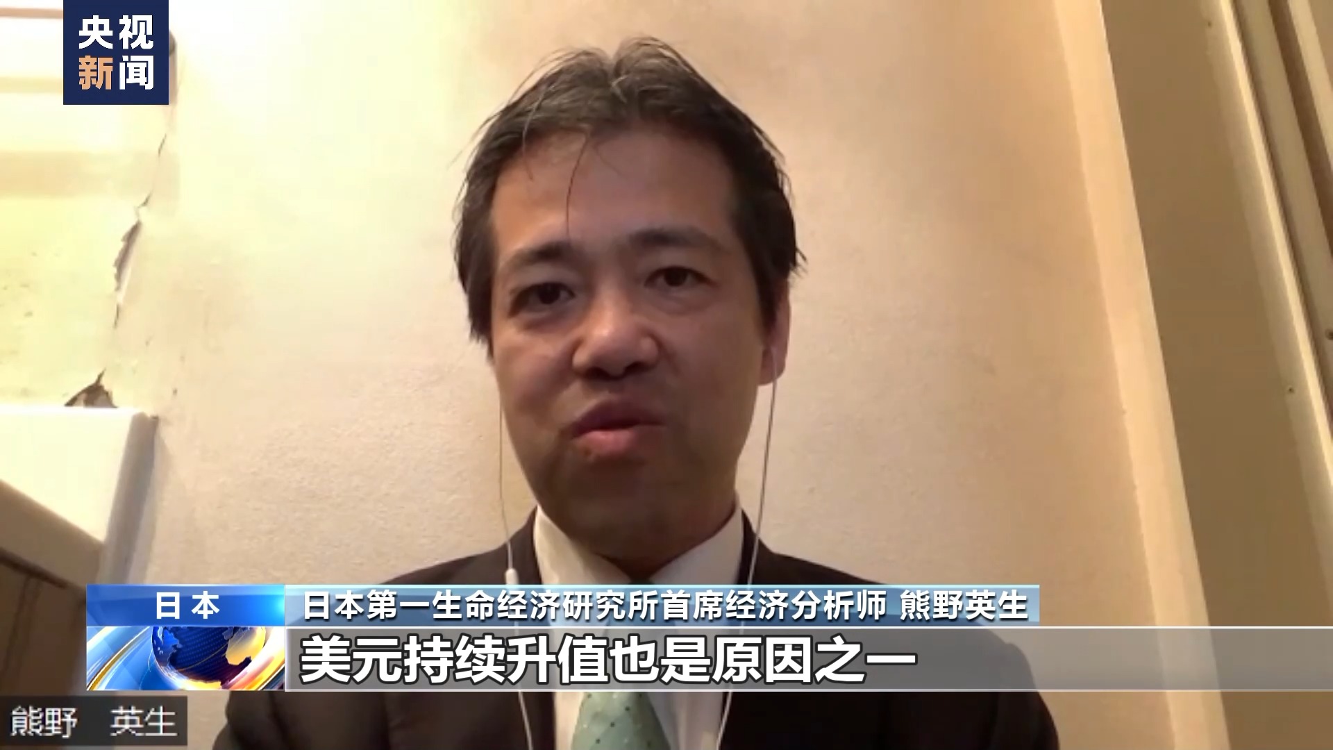 日元快速贬值专家：日本经济不确定性增强- 国际在线移动版