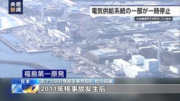 日本核污染水第五次排海 專家稱將留下無窮禍患