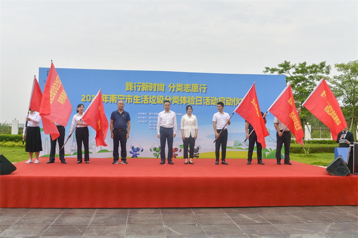 南宁开展2024年生活垃圾分类体验日活动_fororder_图片5