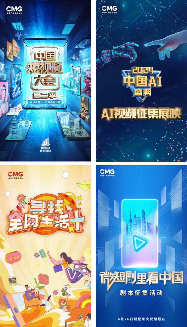 向“新”而行！國家（杭州）短視頻基地揭牌 基地系列精品創作計劃發佈