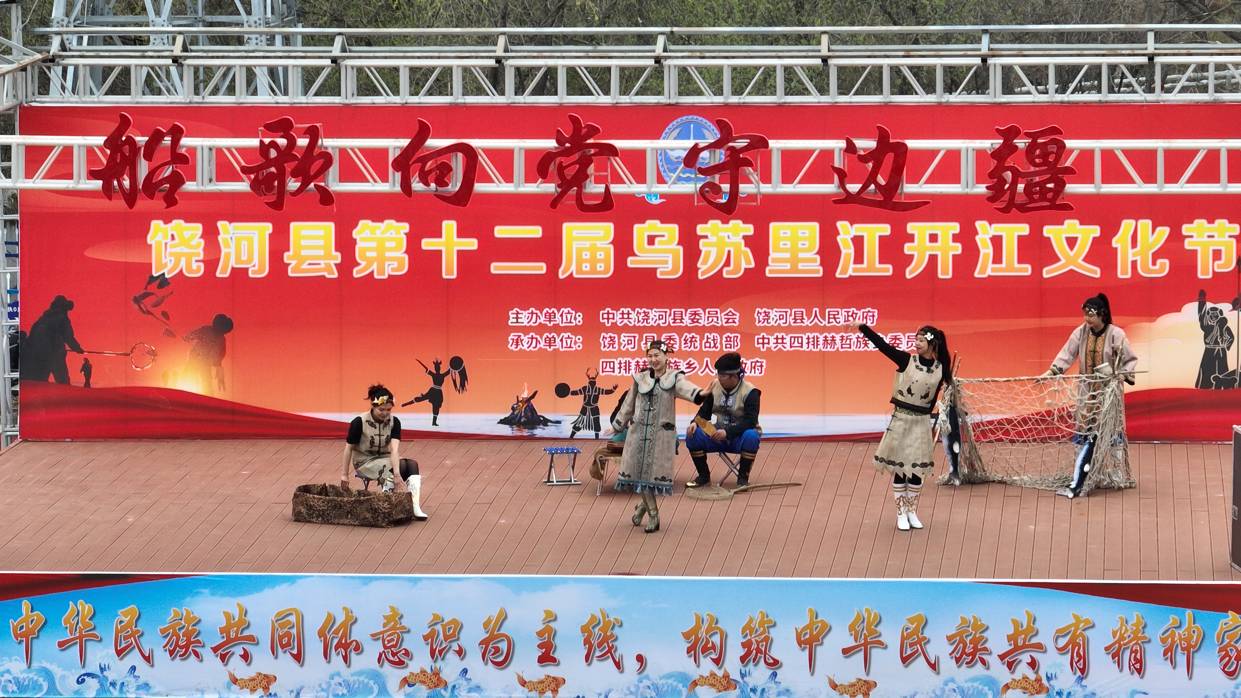 黑龙江省双鸭山市饶河县第十二届乌苏里江开江民俗文化节盛装启幕_fororder_b714a9822ad97f1c9ab4177cad40e454