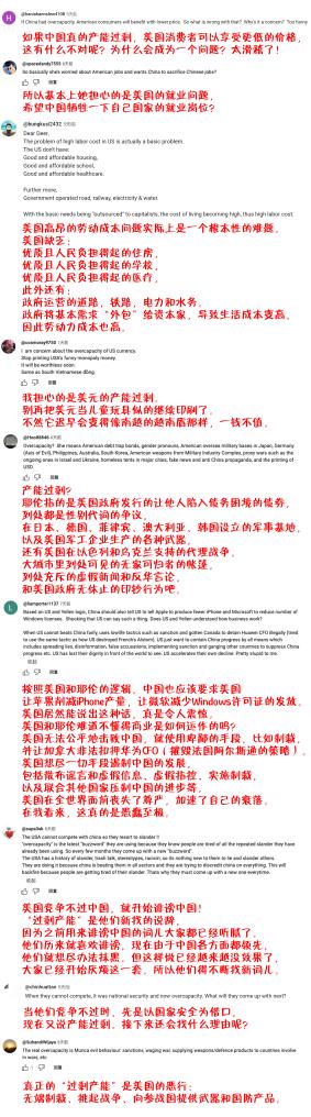 面对美国炒作，海外网友直言：绿色产能他不香吗？