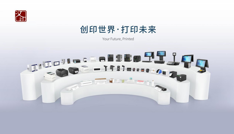 聚焦高精尖産業丨漢印、華為等國産品牌 助力大國全方位博弈_fororder_圖片1