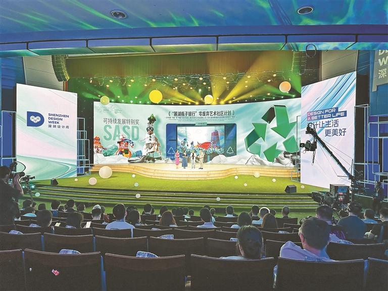 2024深圳环球设计大奖“鲲鹏奖”颁奖典礼举行_fororder_7fe0aa0a-2537-4677-acd6-19026f501f3b