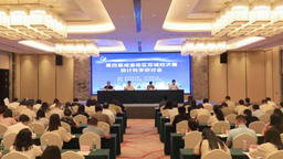 第四届成渝地区双城经济圈统计科学研讨会在铜梁召开