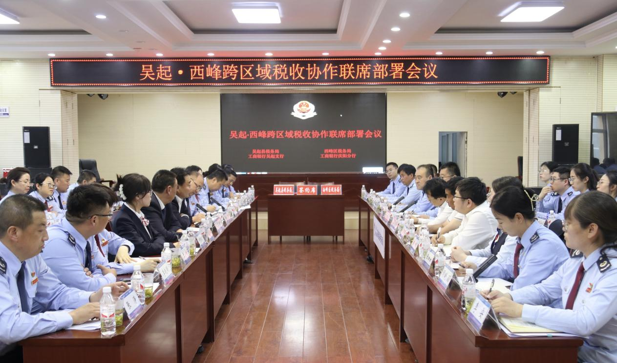 陕甘两地税务部门携手推动跨区域税收交流与合作_fororder_图片1