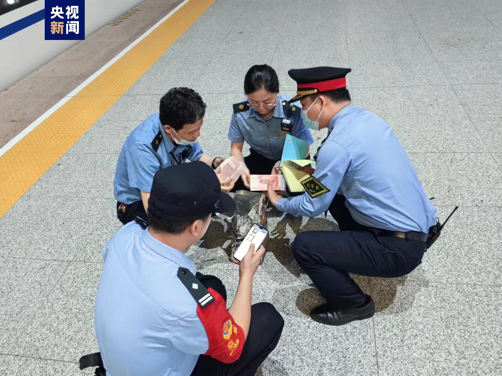 “还好有你们……”乘客高铁上遗落15万现金 列车长帮寻回