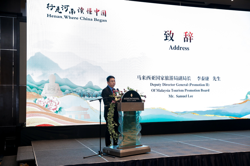 “行走河南·讀懂中國”文化旅遊推介會在馬來西亞成功舉辦