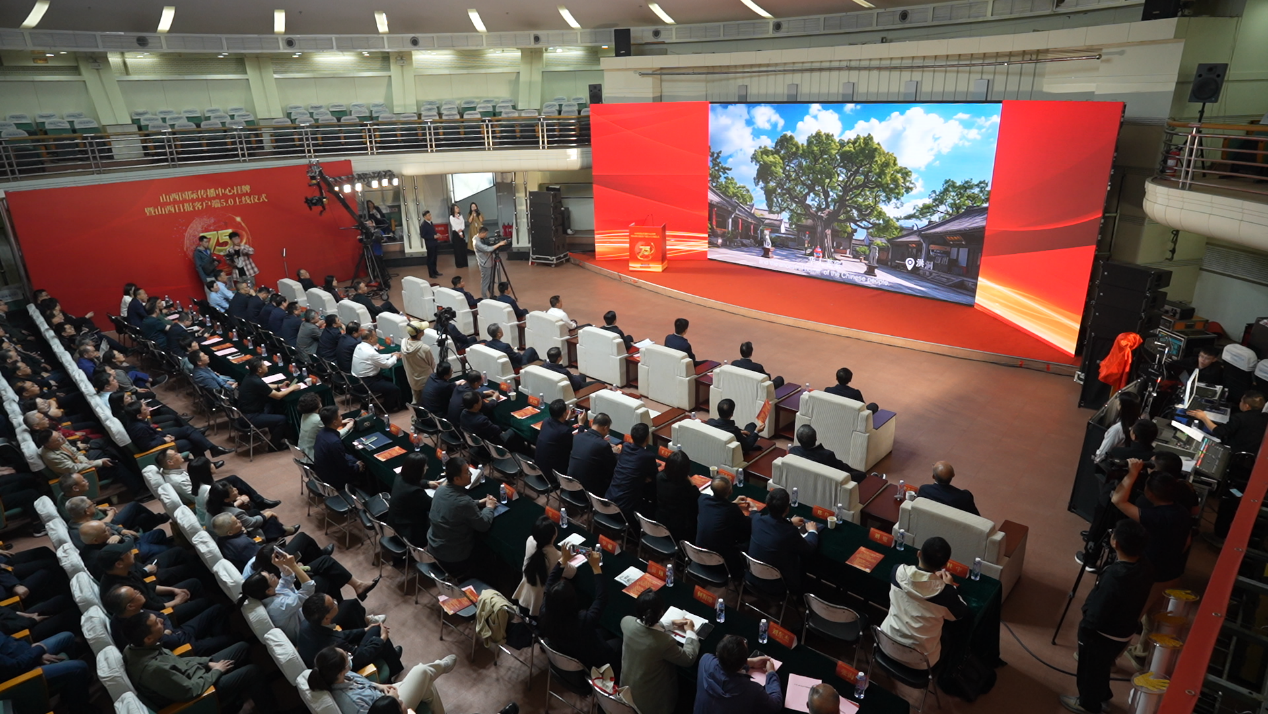 山西国际传播中心（SHICC）4月26日挂牌成立_fororder_图片1