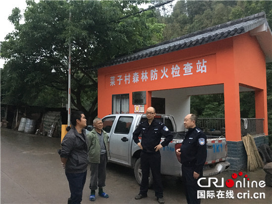 【法制安全】渝北古路派出所积极开展森林防火巡查工作