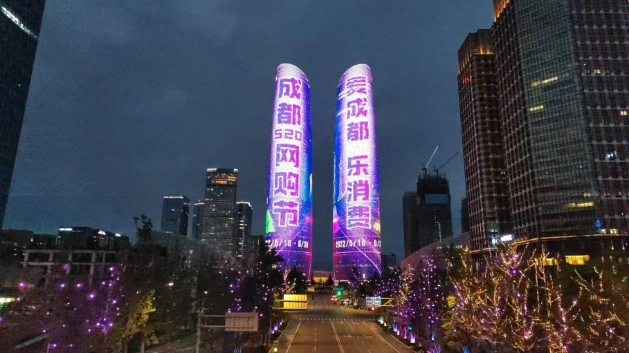 （转载）“全城热爱·成都有派”，“520”成都生活季暨第六届双品网购节等你来！