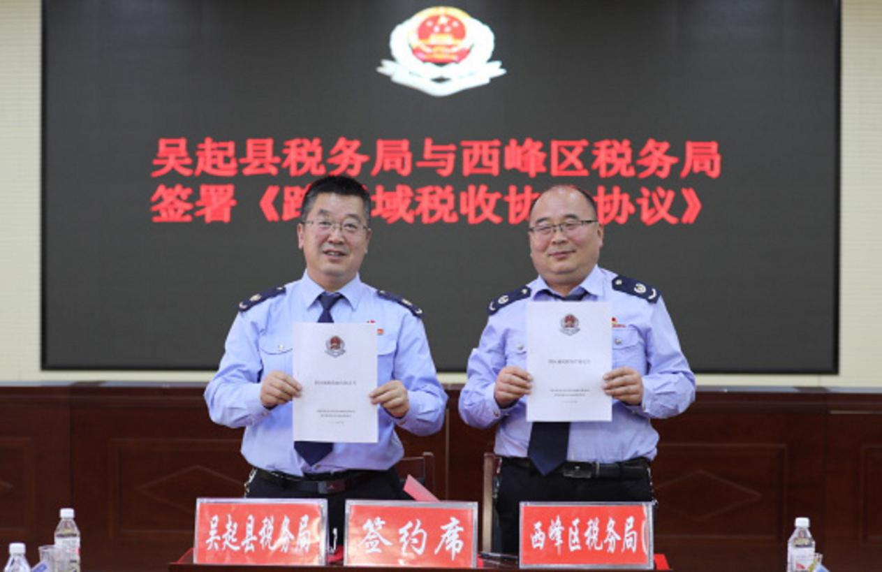 陕甘两地税务部门携手推动跨区域税收交流与合作_fororder_图片2