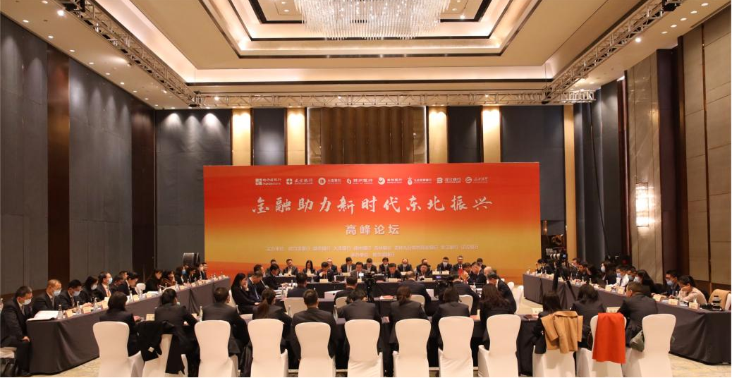 哈尔滨银行发布 《2023年度环境、社会与管治（ESG）报告》_fororder_图片12