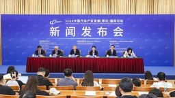 2024中国汽车产业发展（泰达）国际论坛将于8月29日至9月1日在天津滨海新区举办