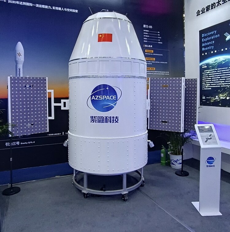 首秀B300 紫微科技开启商业航天新时代