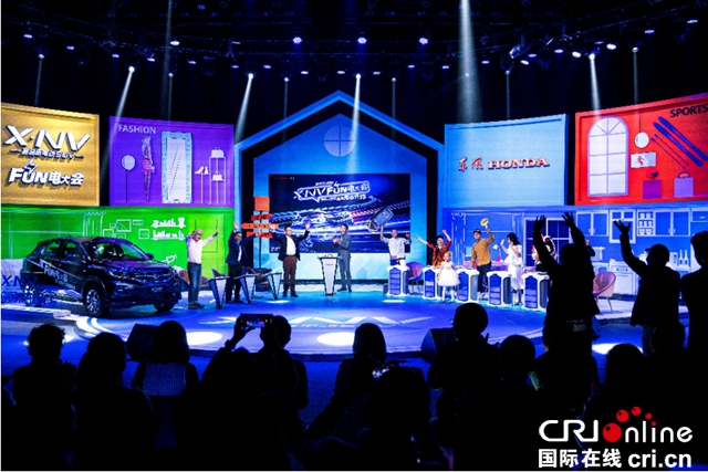 汽车频道【供稿】【资讯】东风Honda“FUN电大会”炫酷开场  首款纯电动车X-NV闪亮出道