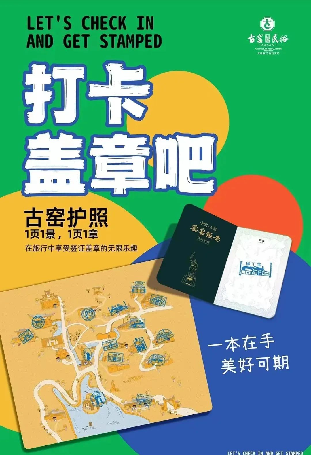 “五一”来逛古窑，不仅有古，还有“新”