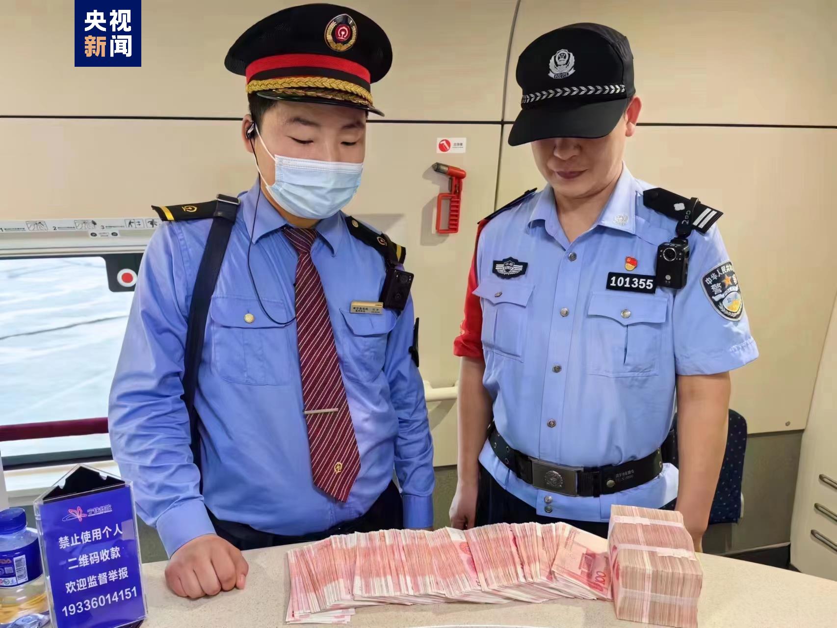 “还好有你们……”乘客高铁上遗落15万现金 列车长帮寻回