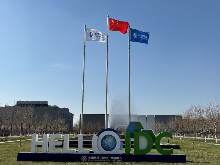 遼寧：信息通信業高品質發展步伐堅實
