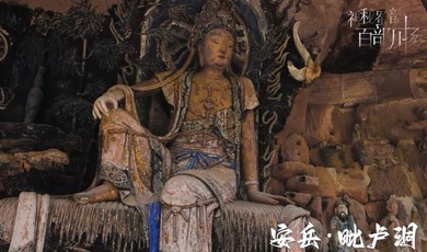 Amazing Sichuan | Legendary Tales on Cliff Walls_fororder_崖壁上的传奇