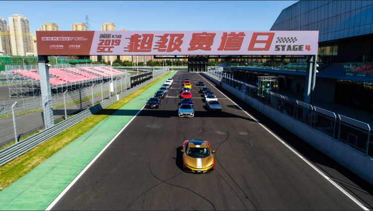 汽车频道【供稿】【资讯】2019极速赛道嘉年华，前途K50带来纯电驾趣