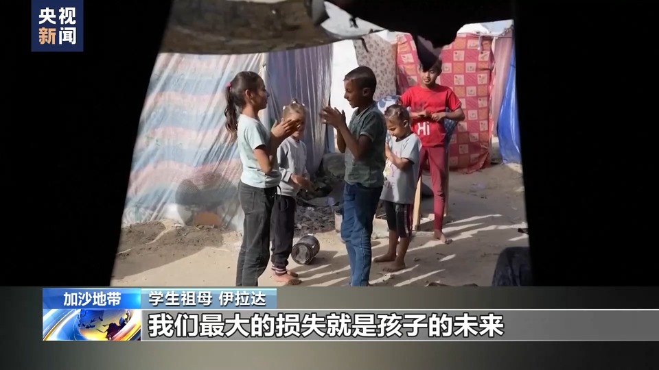 儿童节将至 但加沙儿童的灾难远未结束
