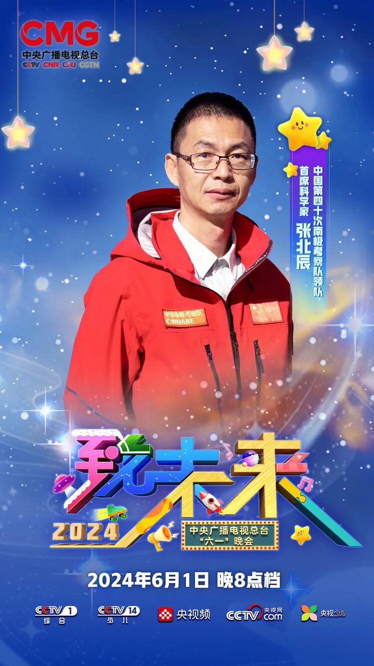 立报国之志，逐未来之梦——中央广播电视总台推出“六一”晚会