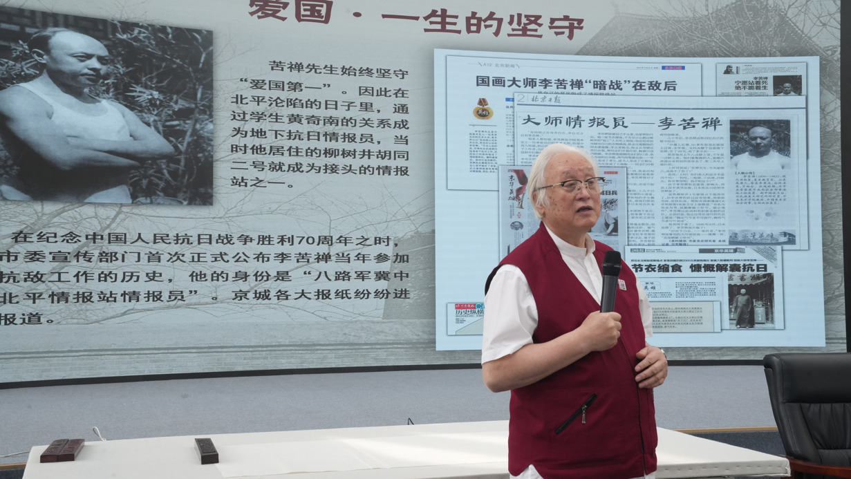 纪念李苦禅诞辰125周年 “苦禅大课堂”在济南美术馆举办_fororder_图片4