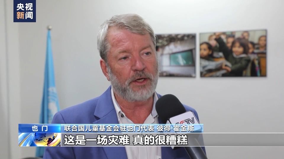 也门战乱持续 孩子们想过一个快乐的儿童节已成奢望