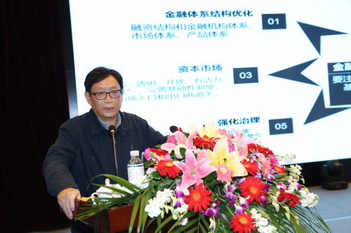 第八届中国公司金融论坛在青岛举行