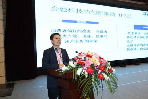 第八届中国公司金融论坛在青岛举行