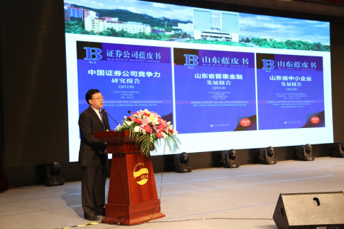第八届中国公司金融论坛在青岛举行