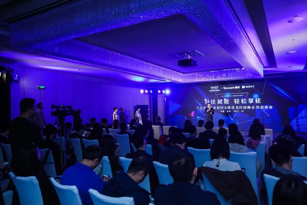 万达酒店及度假村与腾讯微信签署战略合作协议