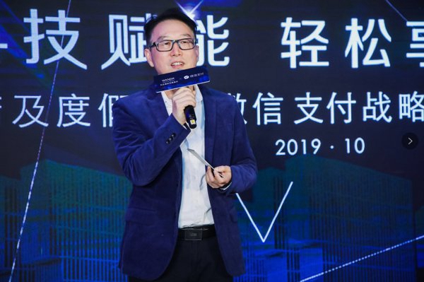 万达酒店及度假村与腾讯微信签署战略合作协议