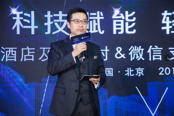 万达酒店及度假村与腾讯微信签署战略合作协议