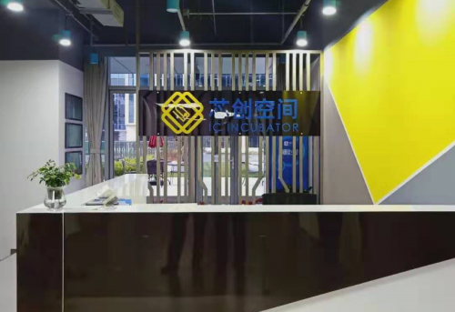 聚焦自主创新，芯创空间走出“全维孵化”第一步