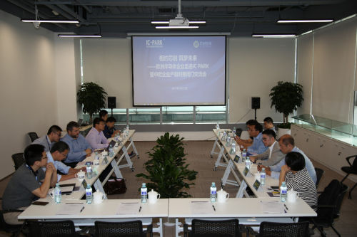 聚焦自主创新，芯创空间走出“全维孵化”第一步