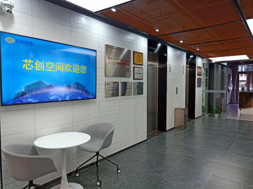 聚焦自主创新，芯创空间走出“全维孵化”第一步