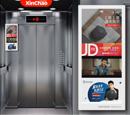 科沃斯登陆新潮传媒 开启双11盛大狂欢