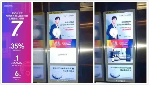 科沃斯登陆新潮传媒 开启双11盛大狂欢