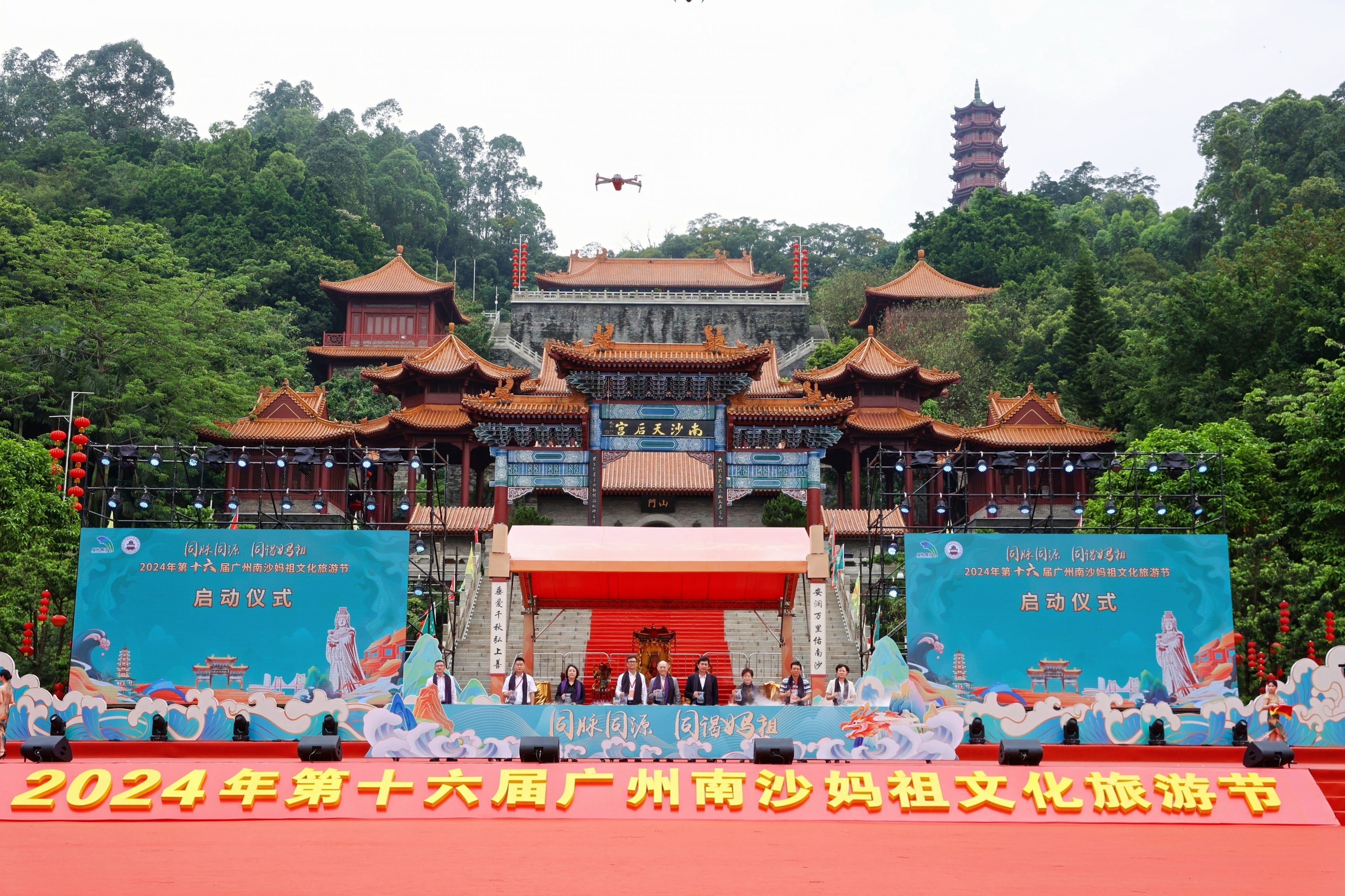 广州南沙:第十六届广州南沙妈祖文化旅游节盛大开幕