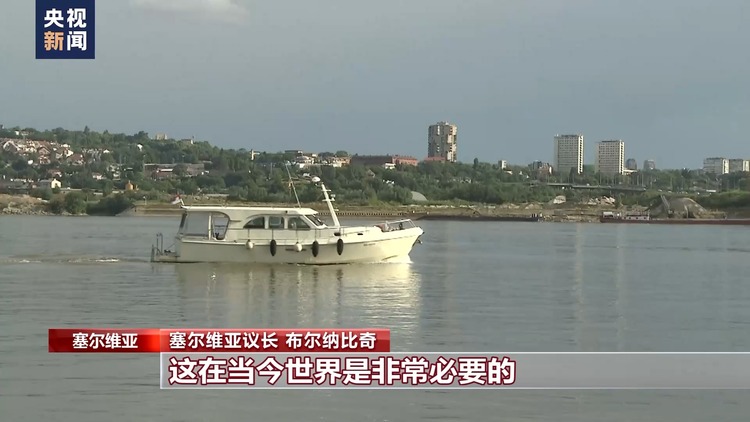 塞尔维亚期待习主席再访 继续加强两国“铁杆”友谊