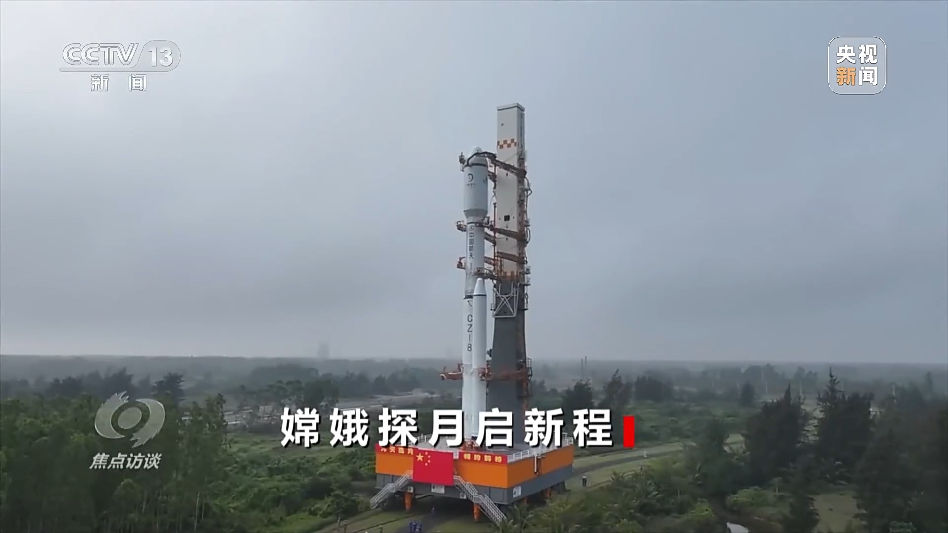 嫦娥六号开启探月新征程
