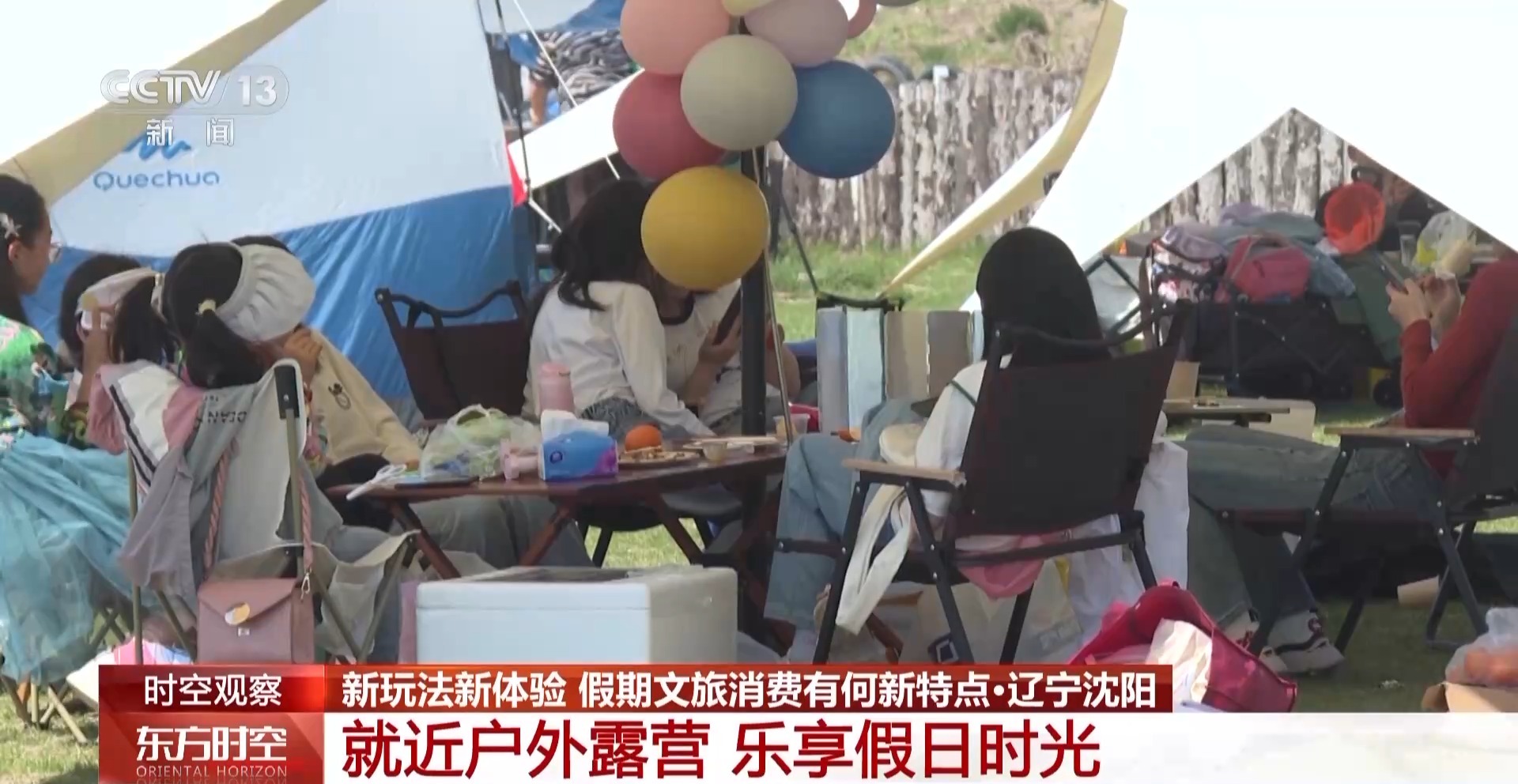 五一假期涌现了哪些新玩法？文旅市场呈现这些趋势