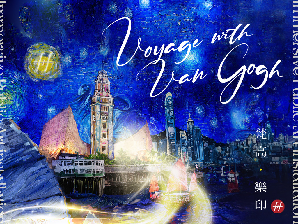 五一乐翻天 精彩在福田：深圳福田与香港双向奔赴最佳攻略_fororder_梵高1