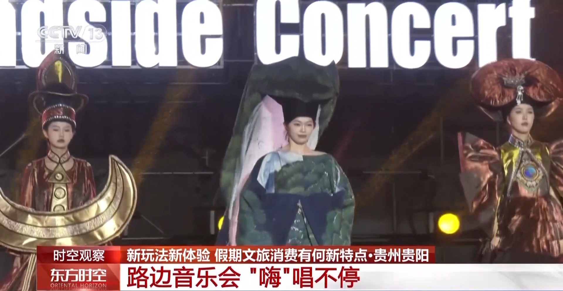 五一假期涌现了哪些新玩法？文旅市场呈现这些趋势