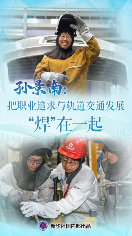 習近平總書記關切事|在勞動中成就夢想——來自基層一線的奮鬥故事